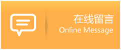 西安区物流在线留言