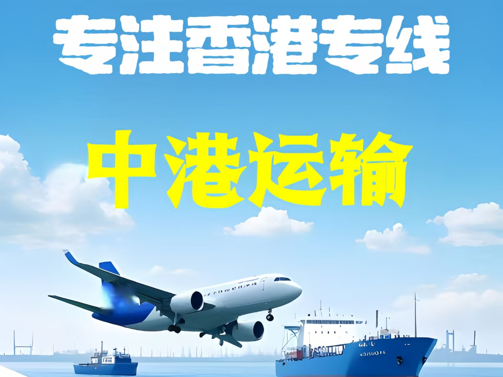 西安区至香港新界10吨线路板跨境物流全流程解析