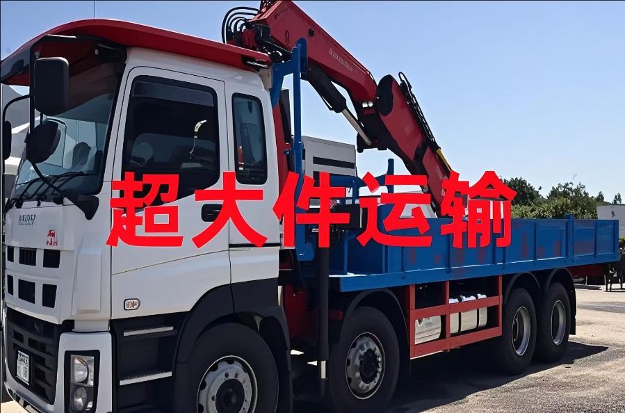 西安区超大件运输